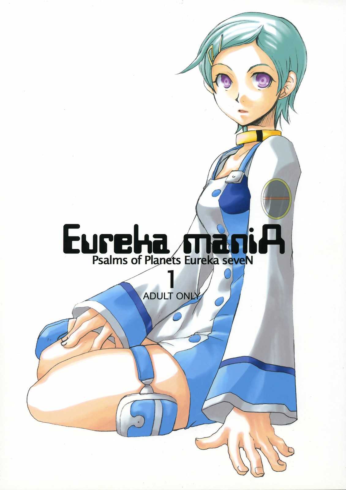 Eureka maniA 1 (Eureka Seven) 