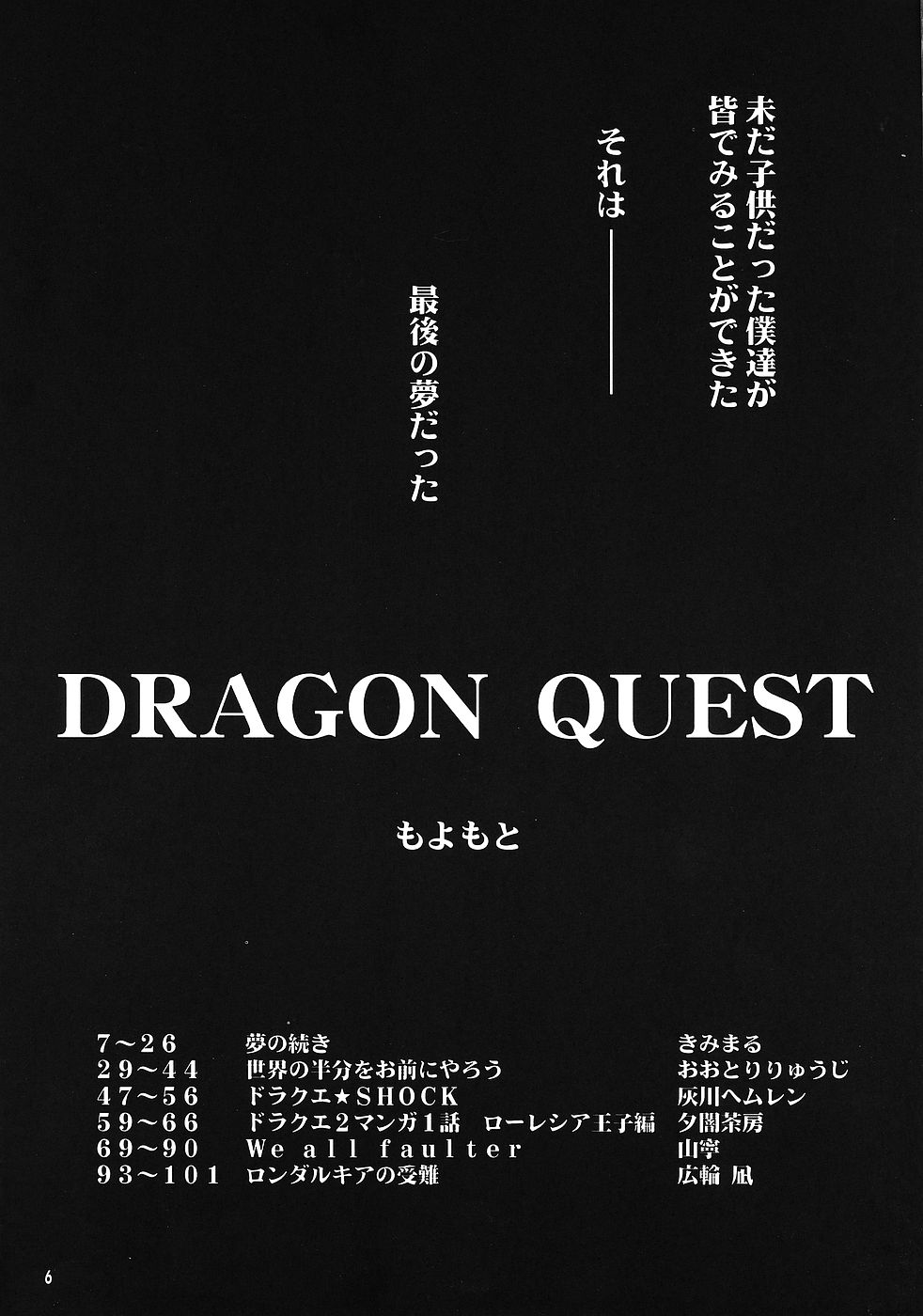 Moyomoto (Dragon Quest) 
