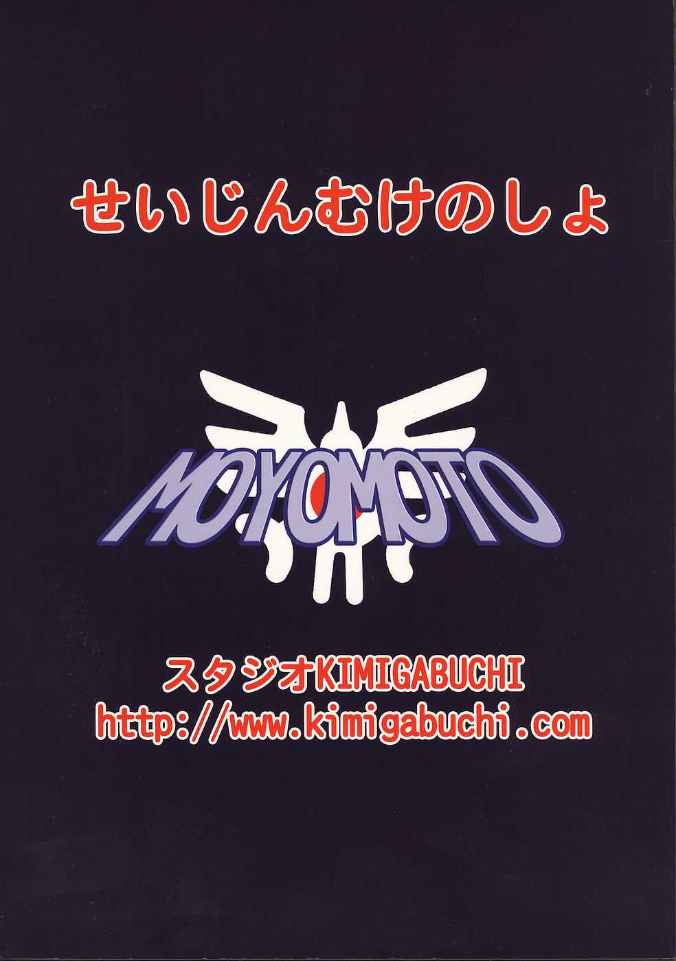 Moyomoto (Dragon Quest) 