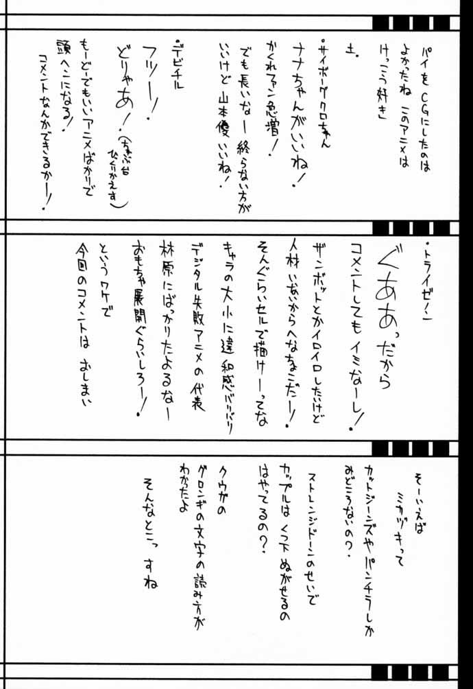 (C59) [BM Dan (Doumeki Bararou)] Koukidou Gensou Gun Parade March in Babel (Various) [BM団 (百目鬼薔薇郎)] 高機動幻想ガンパレードマーチ in BABEL