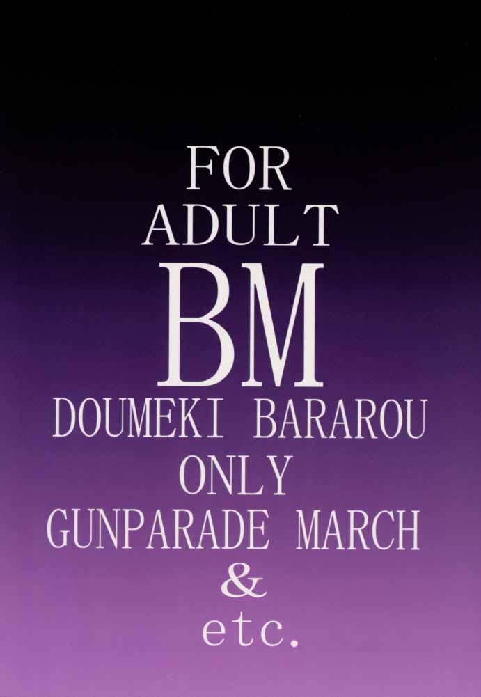 (C59) [BM Dan (Doumeki Bararou)] Koukidou Gensou Gun Parade March in Babel (Various) [BM団 (百目鬼薔薇郎)] 高機動幻想ガンパレードマーチ in BABEL