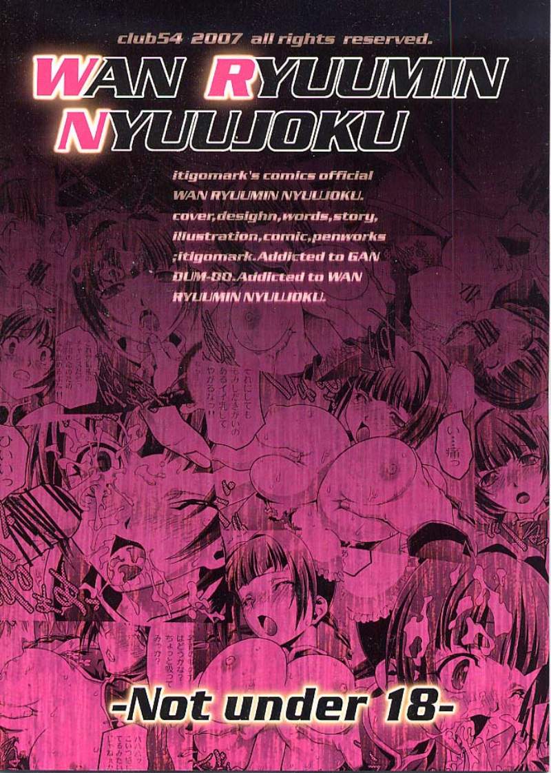 [club54] Wan Ryuumin Nyuujoku (Gundam 00) 