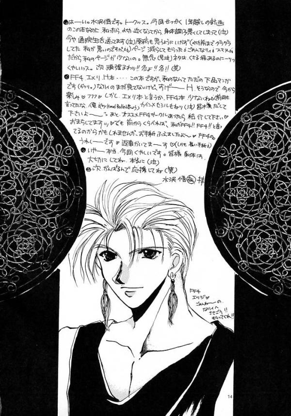 [Satoru Mizusawa &amp; Yu-ki Fujinari] Edge &amp; Rydia (Final Fantasy 4) 