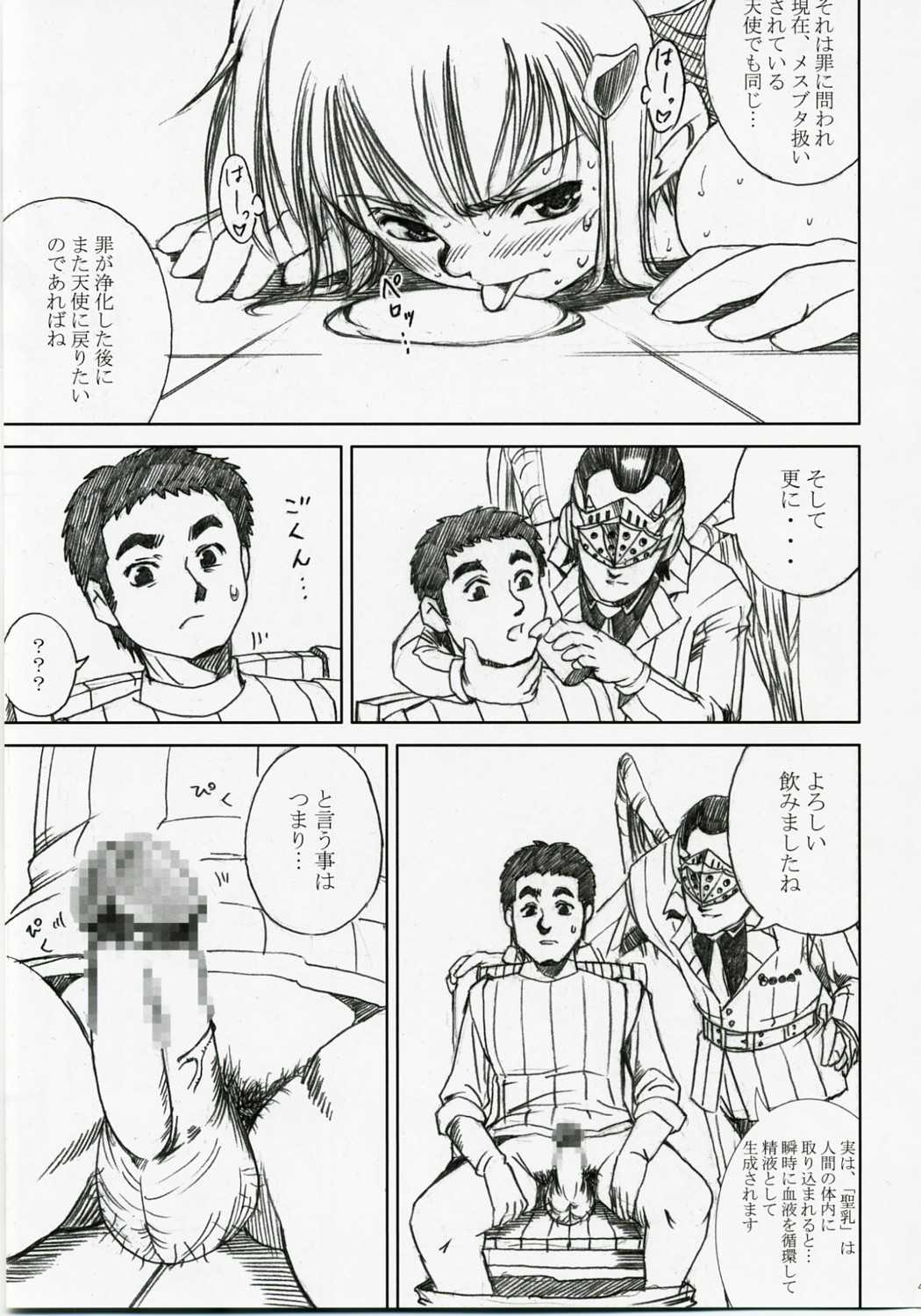 [Abura Katabura] Akaruihikari - kemono yoku kan goku nanaeru -(Queen Blade) {masterbloodfer} [あぶらかたぶら （ぱぴぷりん）] アカルイヒカリ -獣欲姦獄ナナエル- (クイーンズブレイド)