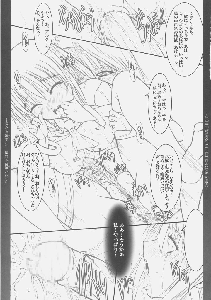 (COMIC1) [0 SHIFT (Rei)] Kanojo no Shoudou wa, Dare ni mo Rikairanai (Tsukihime) (COMIC1) [0 SHIFT (零)] 彼女の衝動は、誰にも理解らない (月姫)