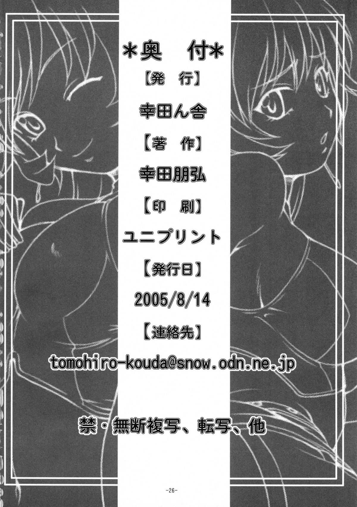(C68)[Koudansha (Kouda Tomohiro)] Maruhi no Kotona!! (Zoids Genesis) (C68)[幸田ん舎 (幸田朋弘)] ○秘のコトナっ!! (ゾイド ジェネシス)