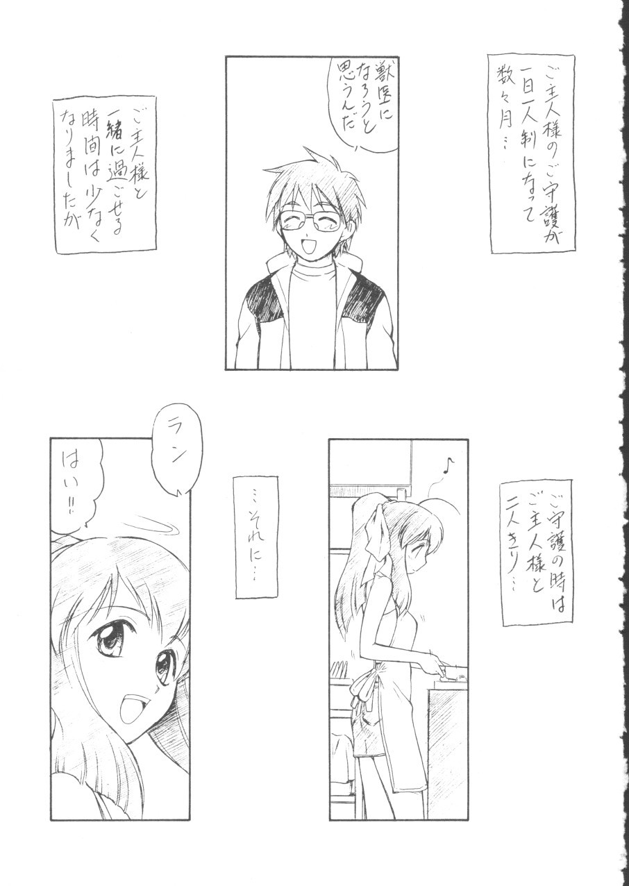 (C62) [Koudansha (Kouda Tomohiro)] Su! 2 (Tenshi no Shippo [Angel Tales]) (C62) [幸田ん舎 (幸田朋弘)] すっ2 (天使のしっぽ)