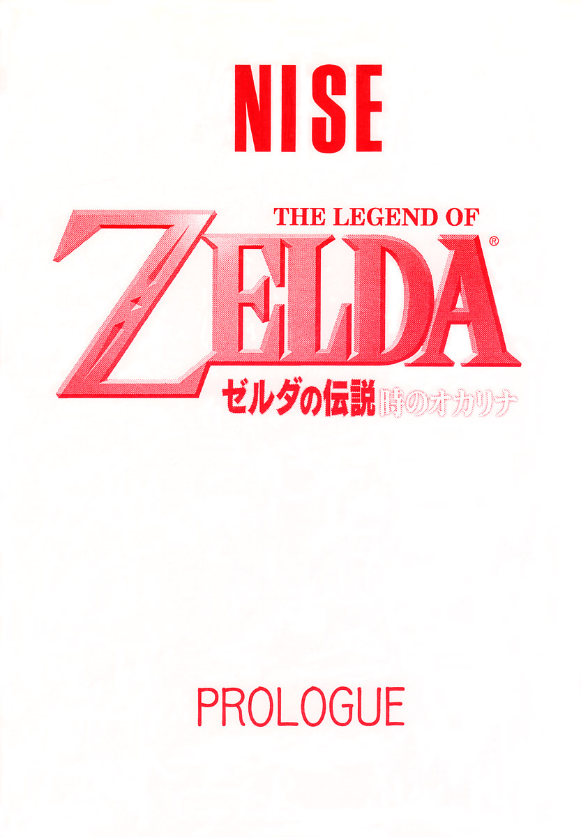 Legend Of Zelda - Nise Prologe 