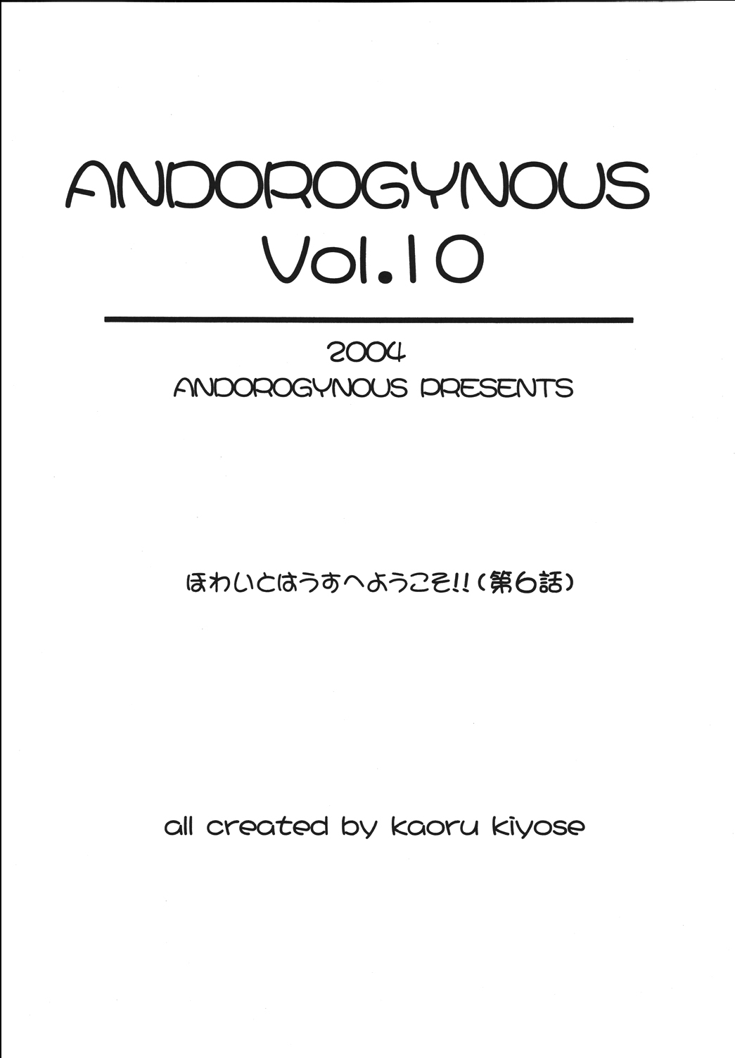 Andorogynous Vol. 10 [Futanari] 