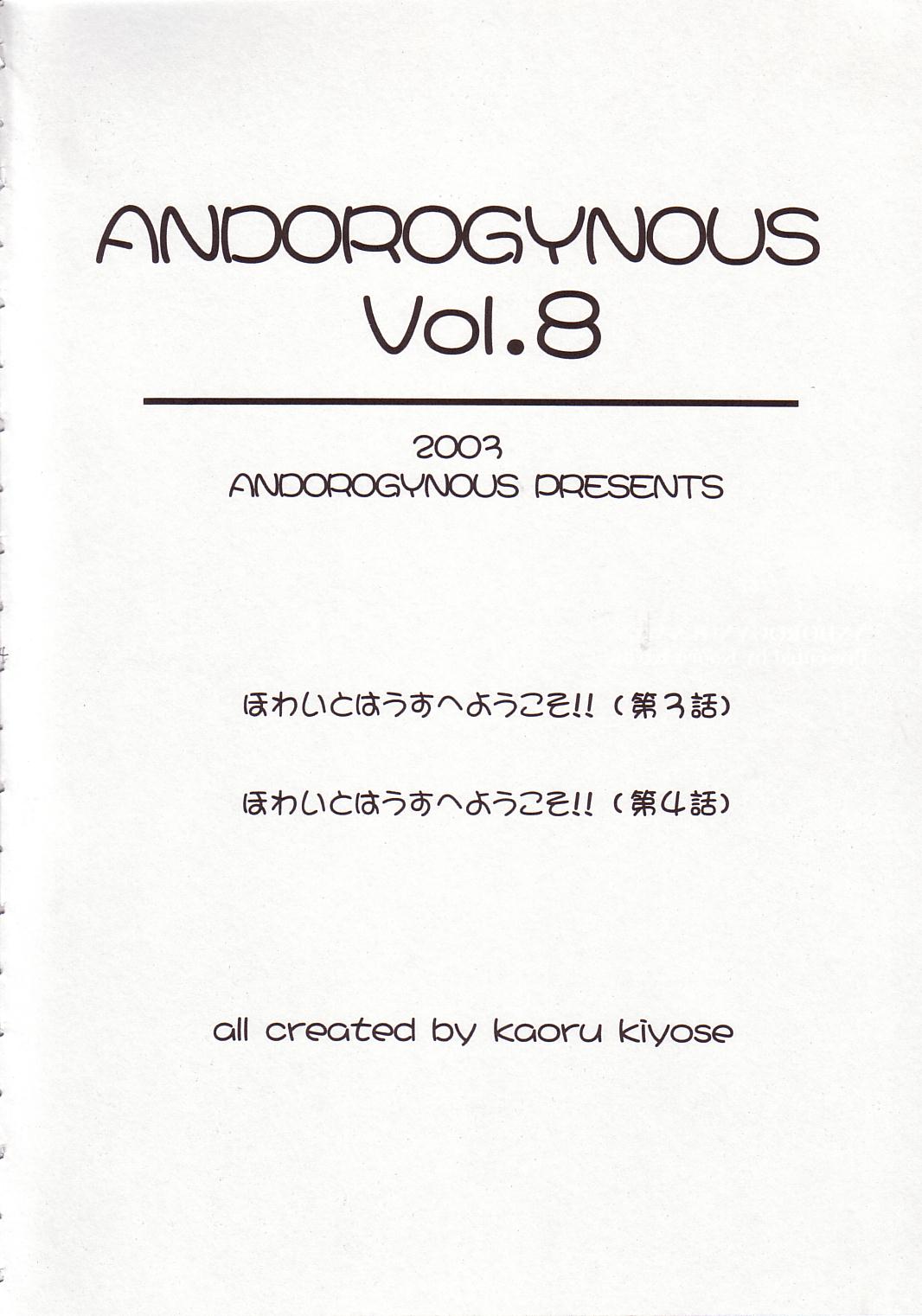 Andorogynous Vol. 8 [Futanari] 