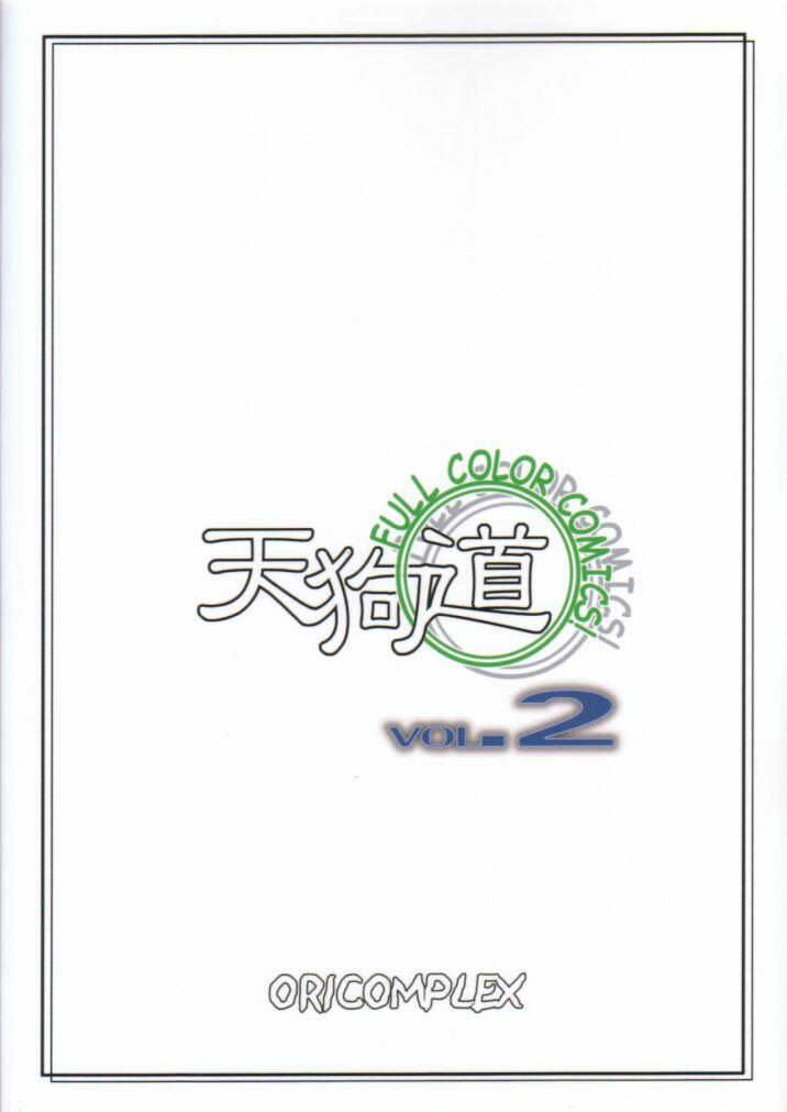 [ORICOMPLEX (orico)] Tengudou Vol.2 (Dead or Alive) [ORICOMPLEX (orico)] 天狗道 Vol.2 (デッド・オア・アライヴ)