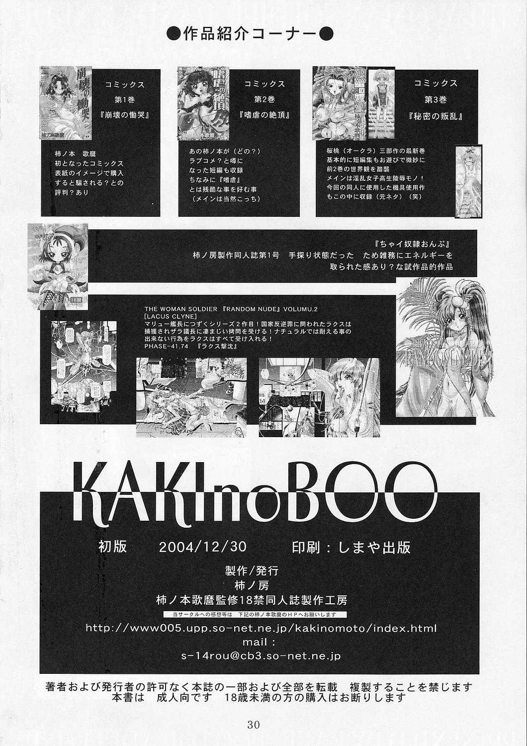 (C67) [Kaki no Boo (Kakinomoto Utamaro)] RANDOM NUDE Vol.3 - Flay Allster (Gundam Seed) (C67) [柿ノ房 (柿ノ本歌麿)] RANDOM NUDE Vol.3 - Flay Allster (機動戦士ガンダム SEED)