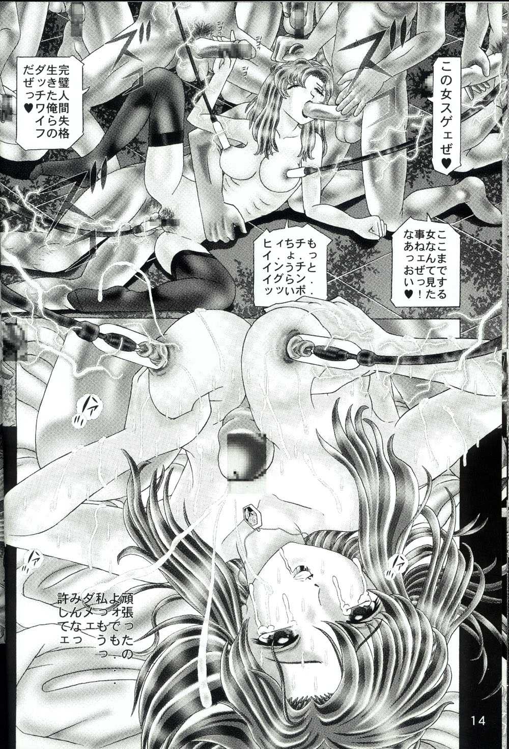 [Kaki no Boo (Kakinomoto Utamaro)] RANDOM NUDE Vol.1 - Murrue Ramius (Gundam Seed) [柿ノ房 (柿ノ本歌麿)] RANDOM NUDE Vol.1 - Murrue Ramius (機動戦士ガンダム SEED)