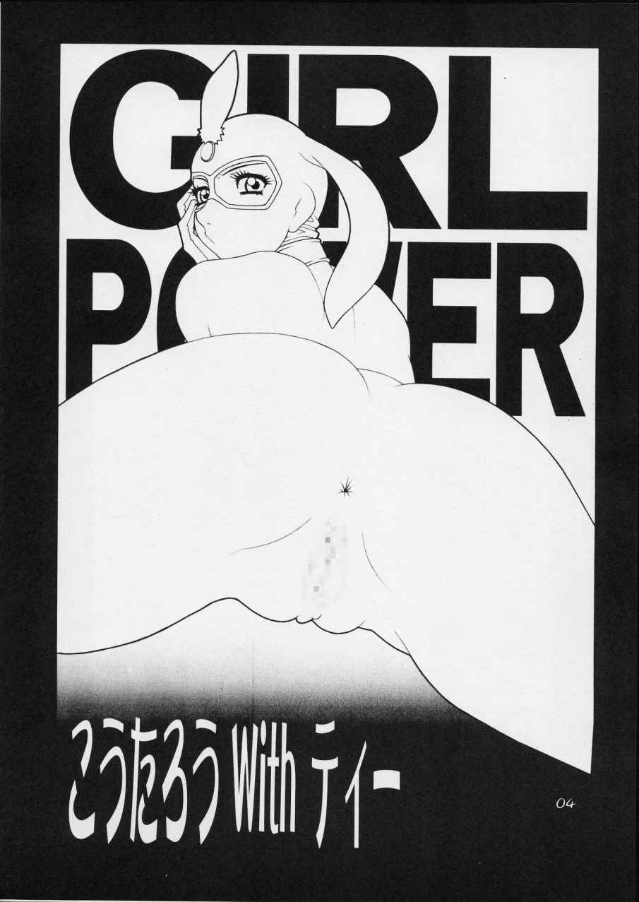 Cutie Honey | Girl Power Vol.12 [Koutarou With T] 