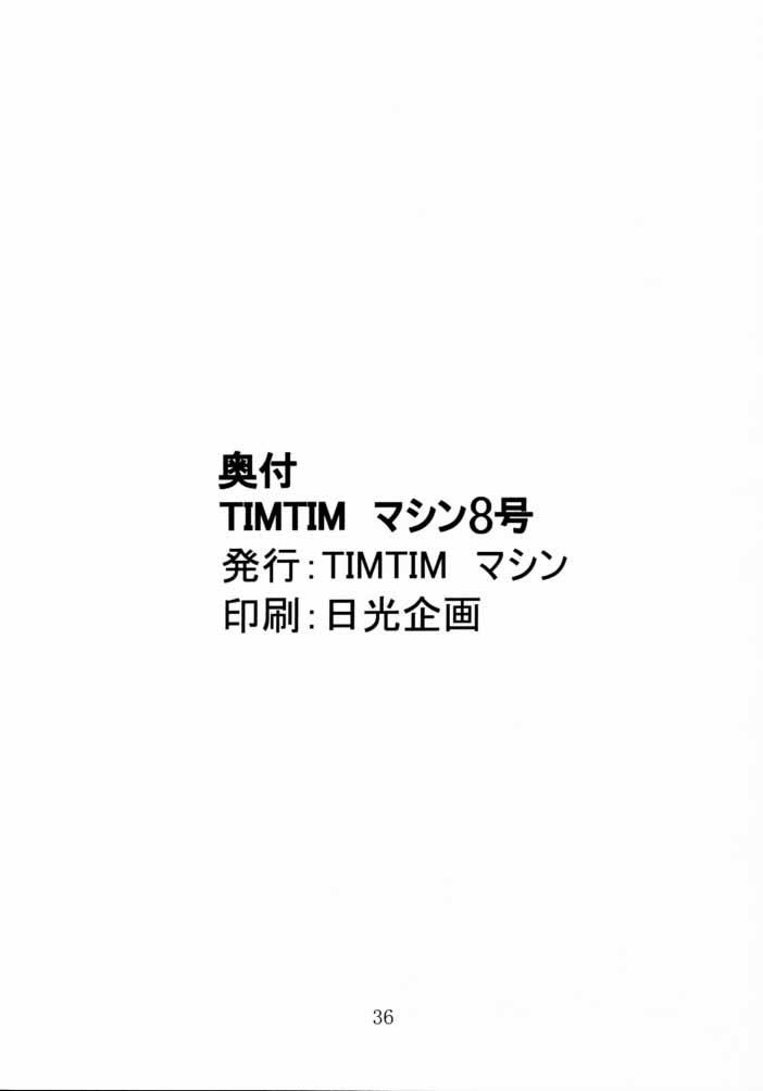 [The Tim Tim Machine]The Tim Tim Machine 8 gou(Kanon) 