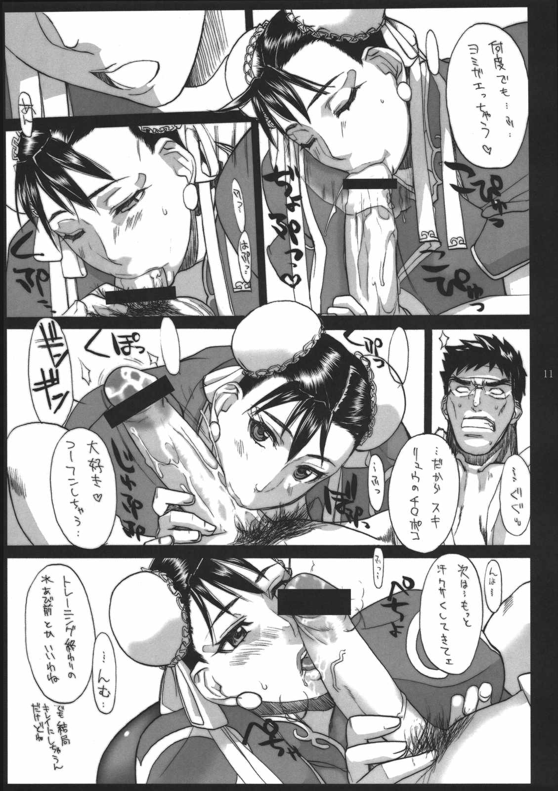 (C72) [G-PANDA (Midoh Tsukasa)] Ashisen bi cha Vol. 02 (Street Fighter) (C72) [Gぱんだ (御堂つかさ)] 脚線美茶 Vol.02 (ストリートファイター)