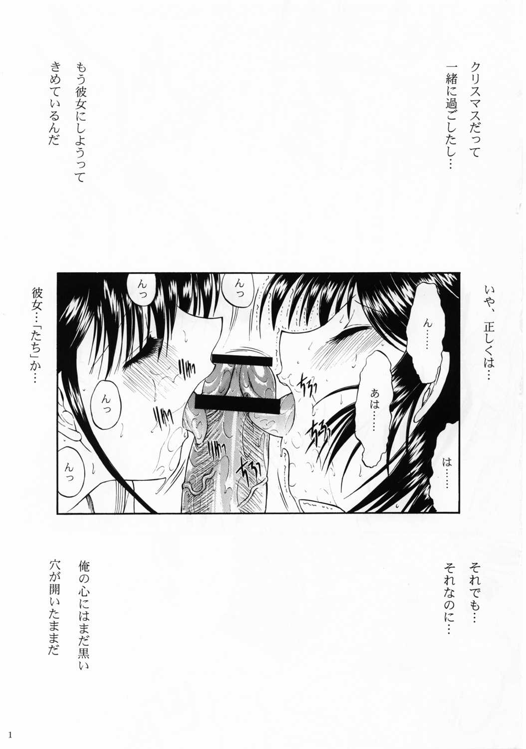 (C62) [Kopikura (Kino Hitoshi)] SNOW (Shin Ruriiro no Yuki) (C62) [こぴくら (鬼ノ仁)] SNOW (真・瑠璃色の雪)