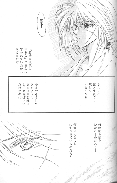 [Unknown]Yarou Zanmai #3 - Anthology(Rurouni Kenshin) 