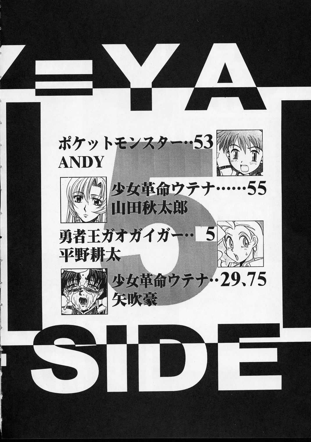 [Guy-ya] HI-SIDE Ver. 05 (Utena, To Heart, Pokemon, Dark Stalkers, GaoGaiGar, VIPER,Kizuato) 