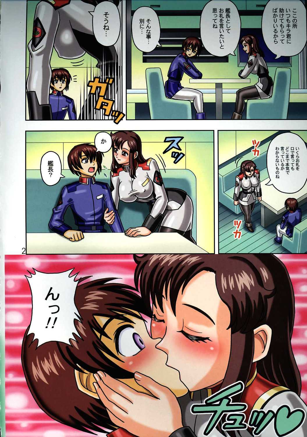 [Muchi Muchi 7] Muchi Muchi Angel Vol. 10 (Gundam Seed) 