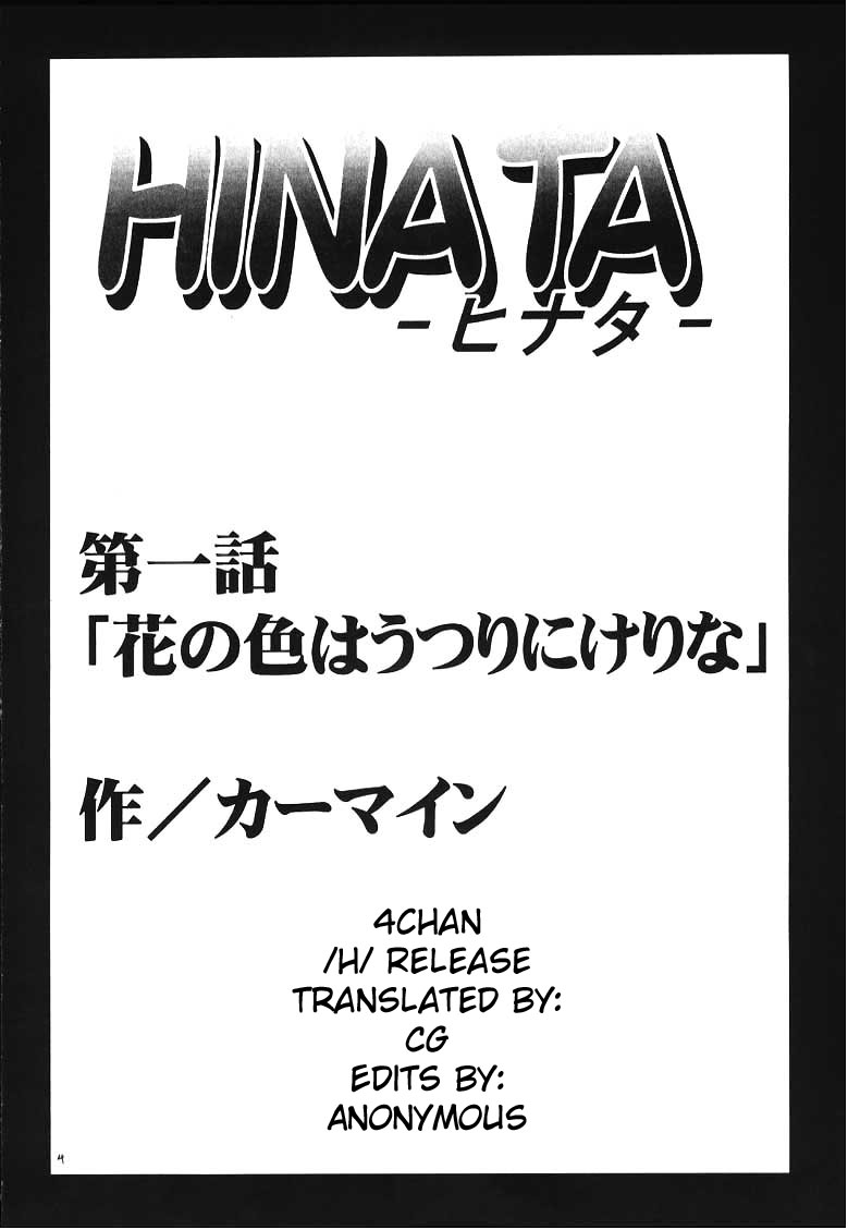 Hinata (English) 