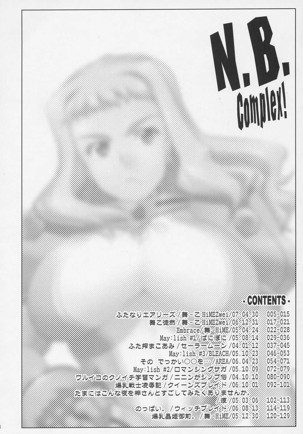 (COMIC1) [Sago-Jou (Seura Isago)] N.B. Complex! (Various) (COMIC1) [沙悟荘 (瀬浦沙悟)] N.B.Complex! (よろず)