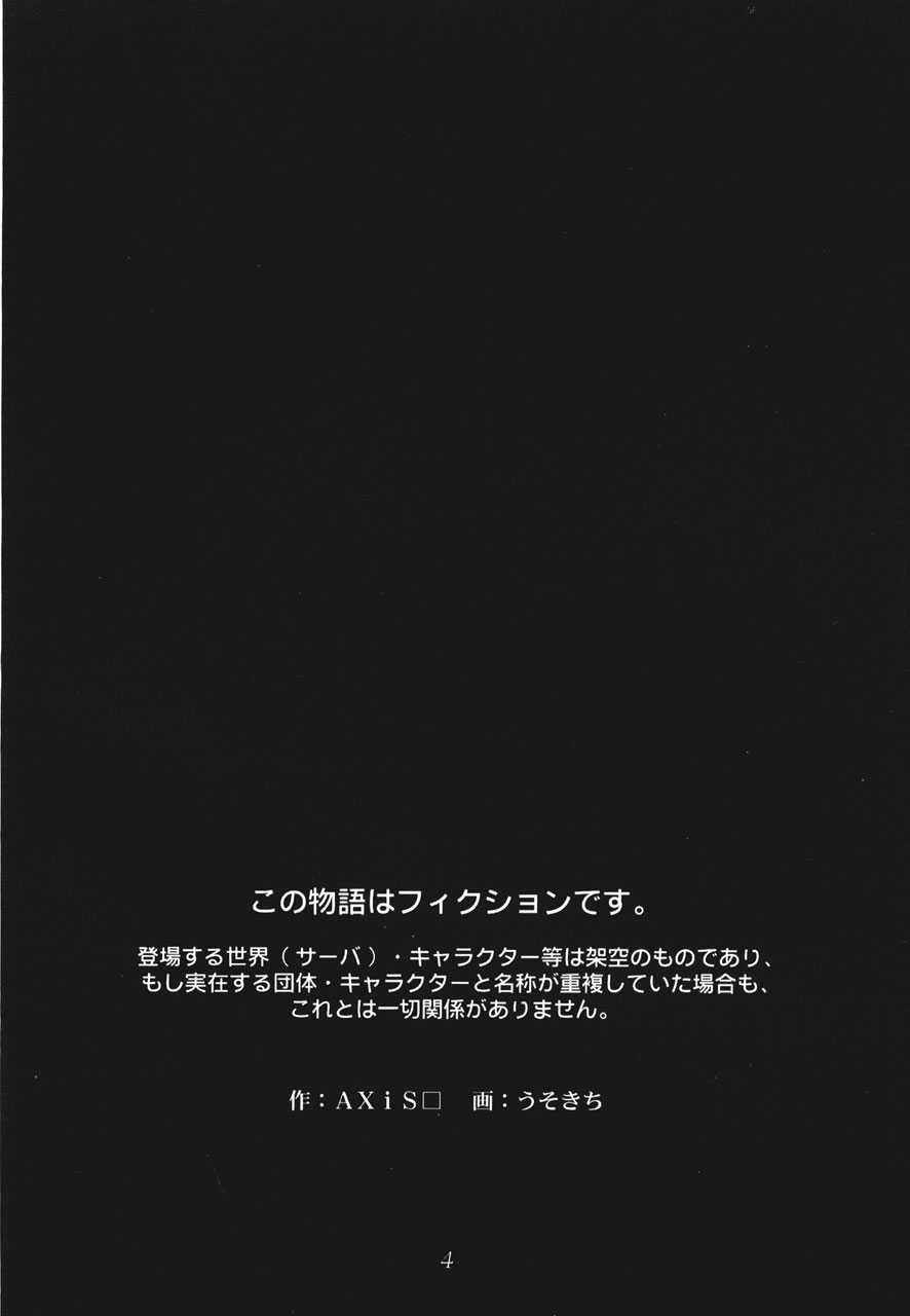 [Leam 26] Vana&#039;Deil no Heiwa na Tsuitachi (Final Fantasy XI) 