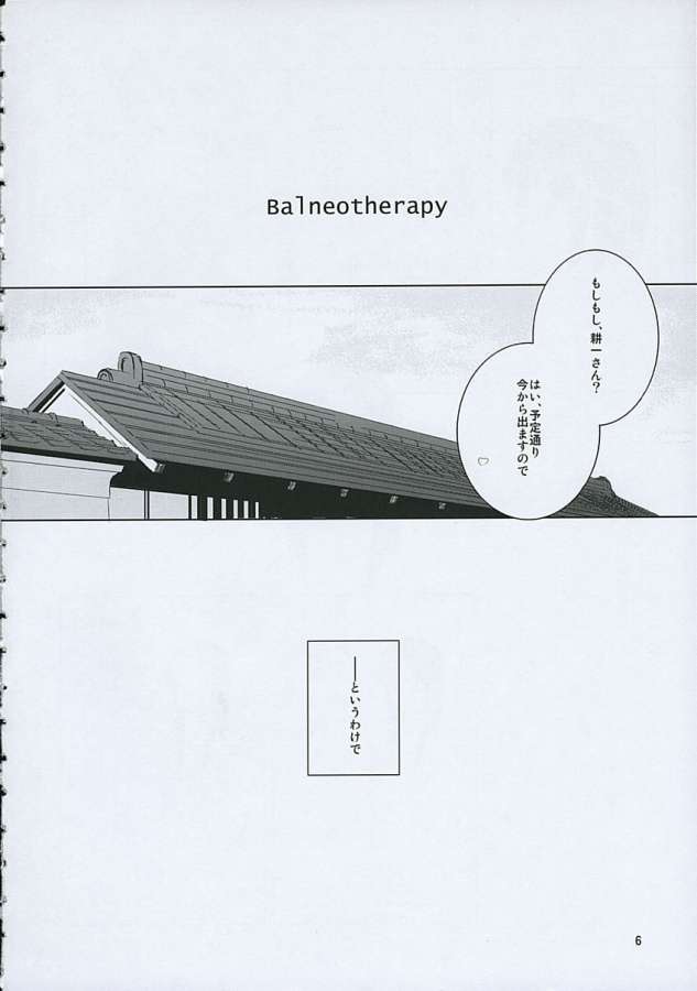 Tear Drop - Balneotherapy 