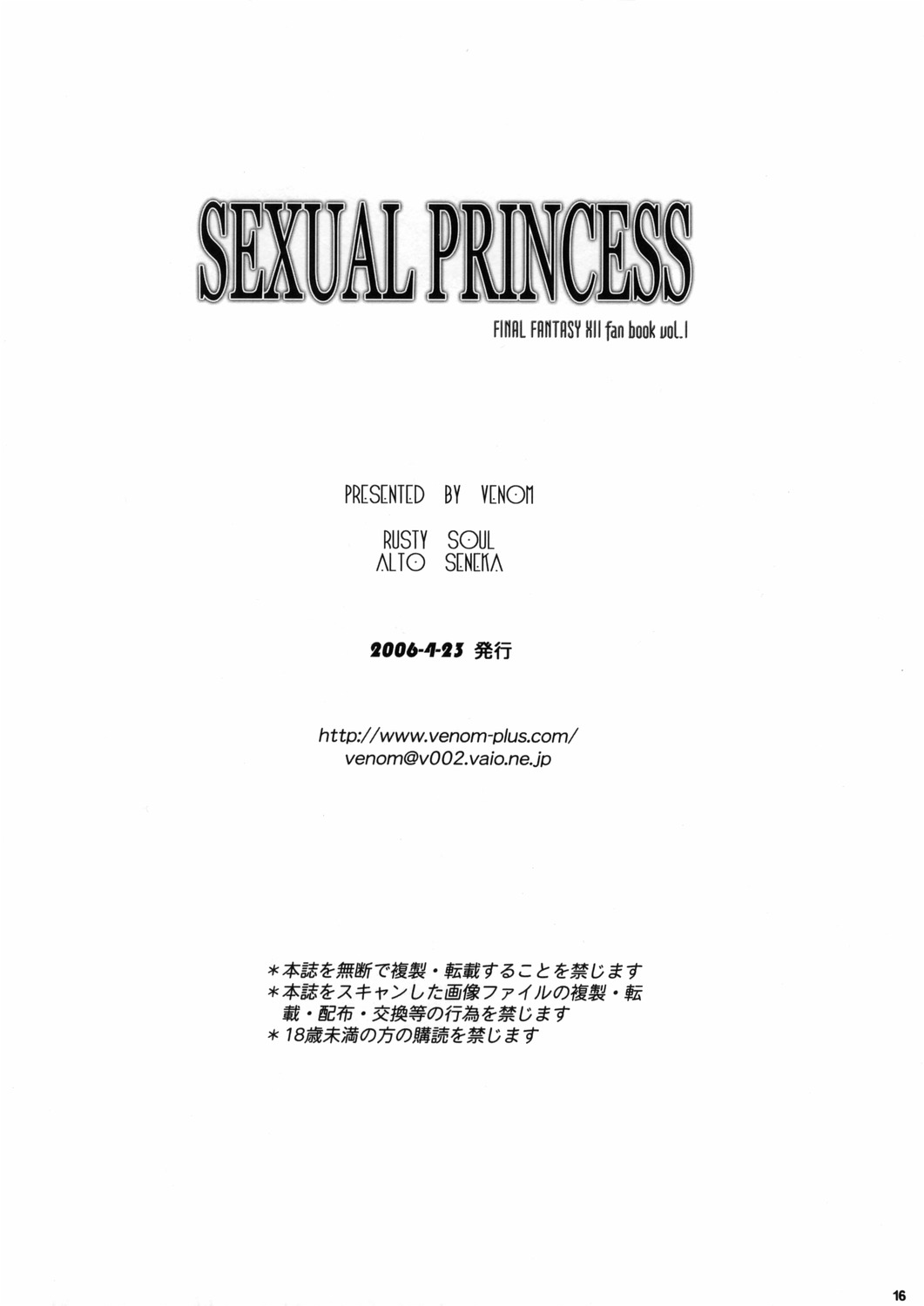 Sexual Princess (FF12) 