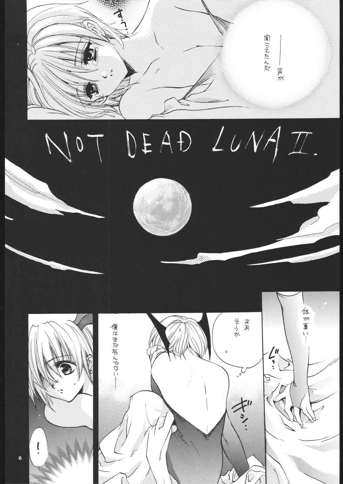 [Bakugeki monkisu] NOT DEAD LUNA II 