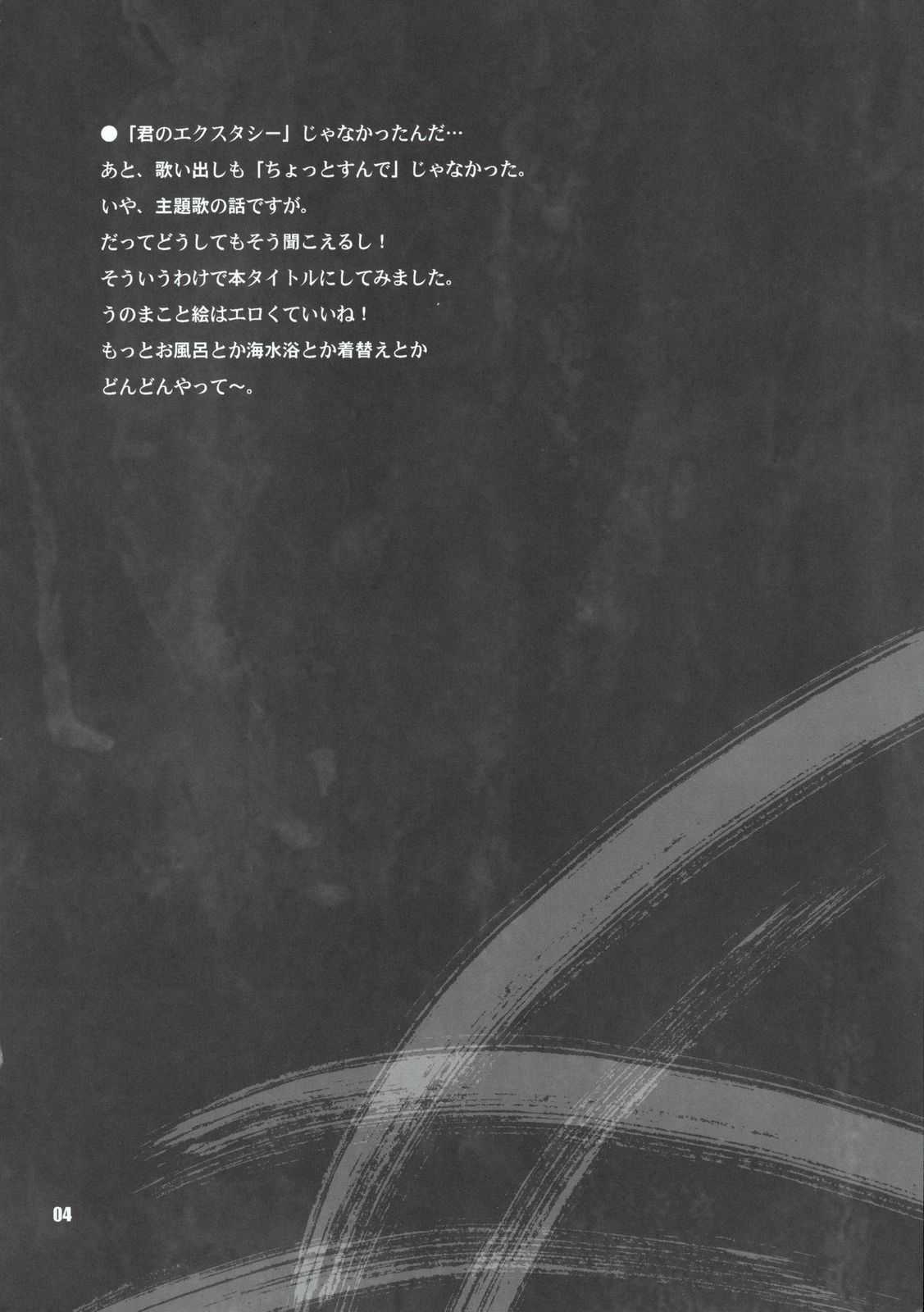 [Charlotte koko] Yukiyanagi book 12 your ecstasy (Witchblade) 