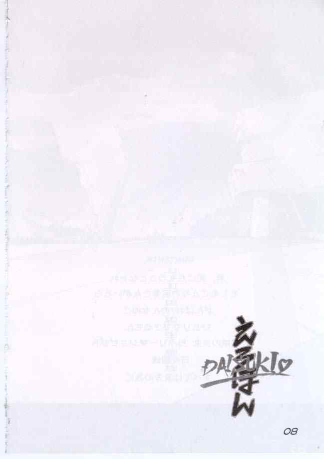 daizuki (Sakura Taisen) 