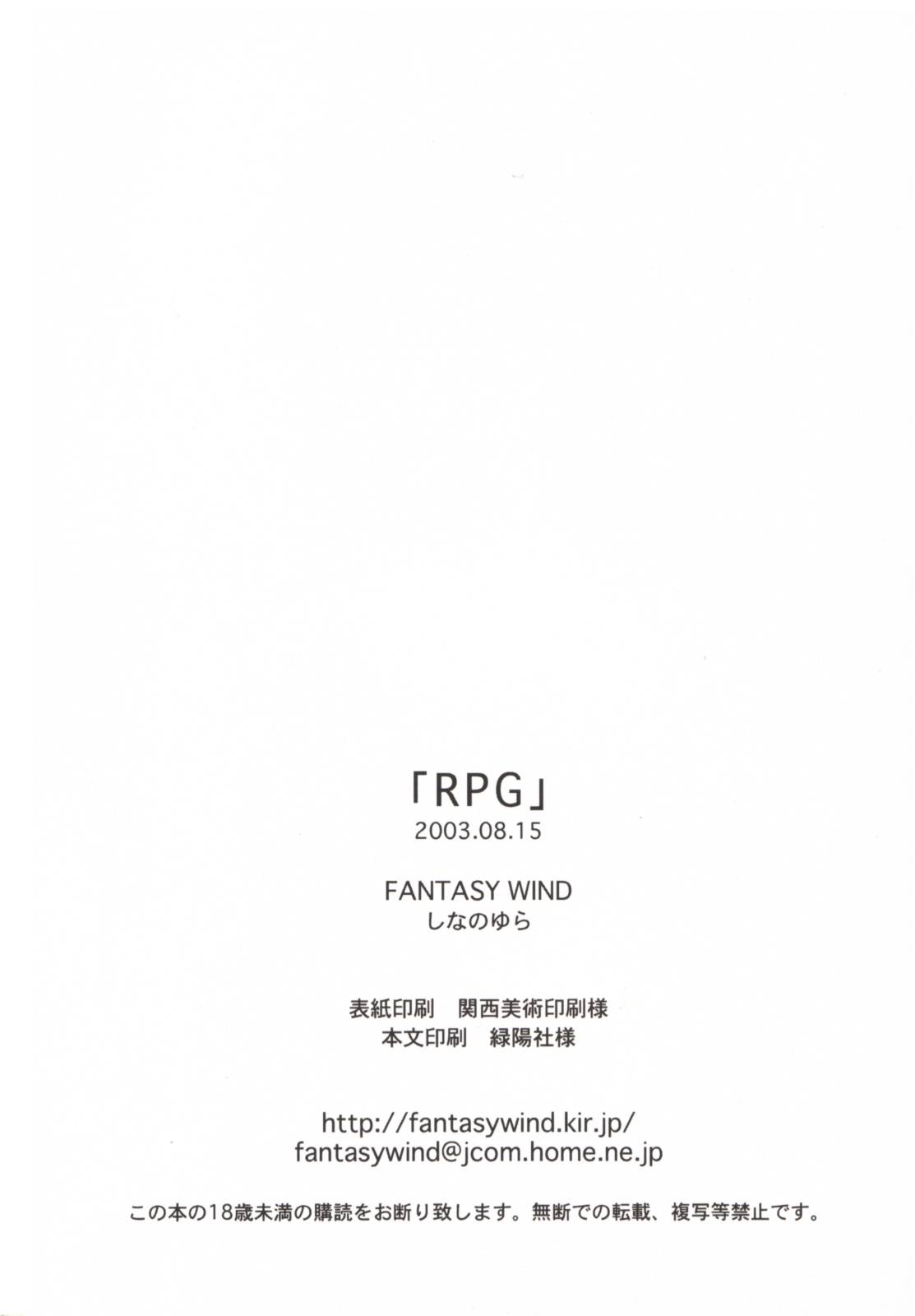 [FANTASY WIND] R.P.G -Rise Passion Girl- (FF10, Star Ocean, FF9) 