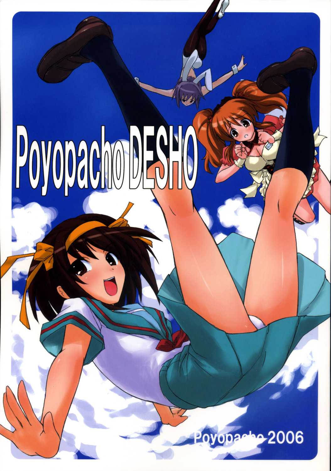 [Poyopacho] Poyopacho DESHO (Haruhi) 
