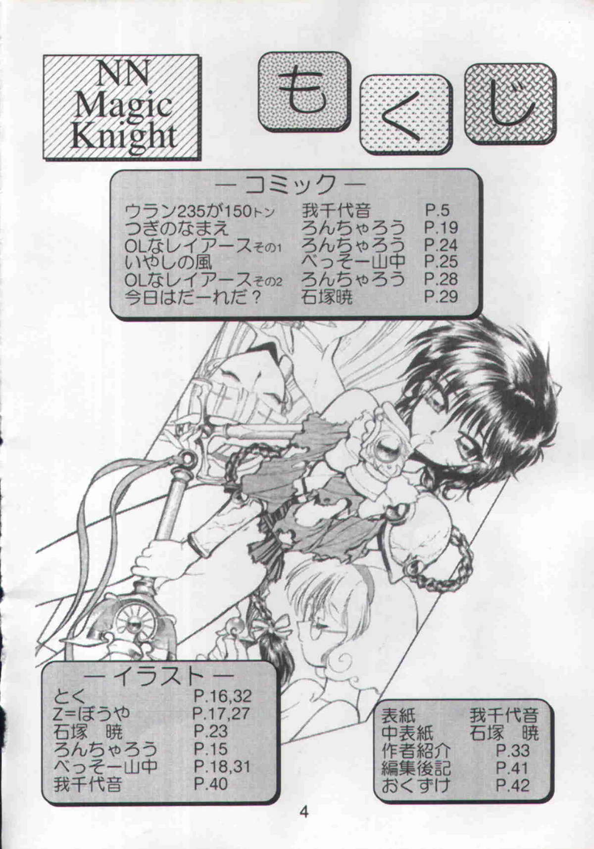 Rayearth - NN Magic Knight 