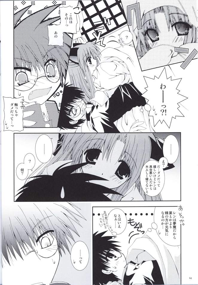 (C64) [Neko Kinryouku (NekoNeko)] Kuroneko Kango (Tsukihime) (C64) [猫禁猟区 (ねこねこ)] 黒猫看護 (月姫)