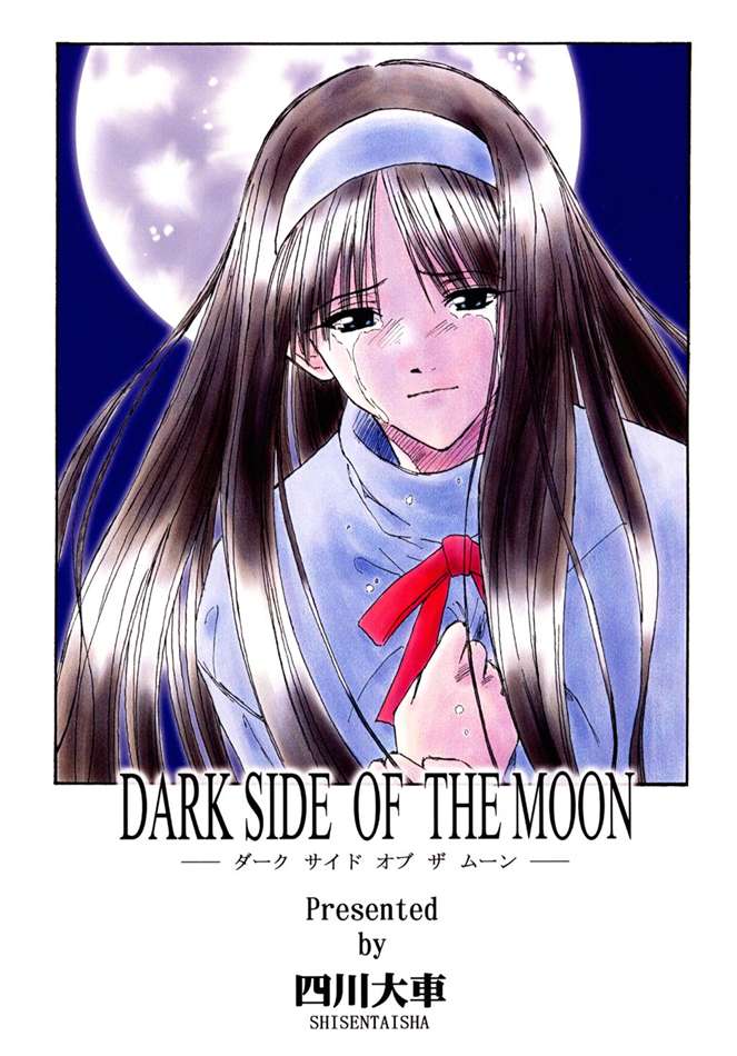 Dark Side of the Moon 