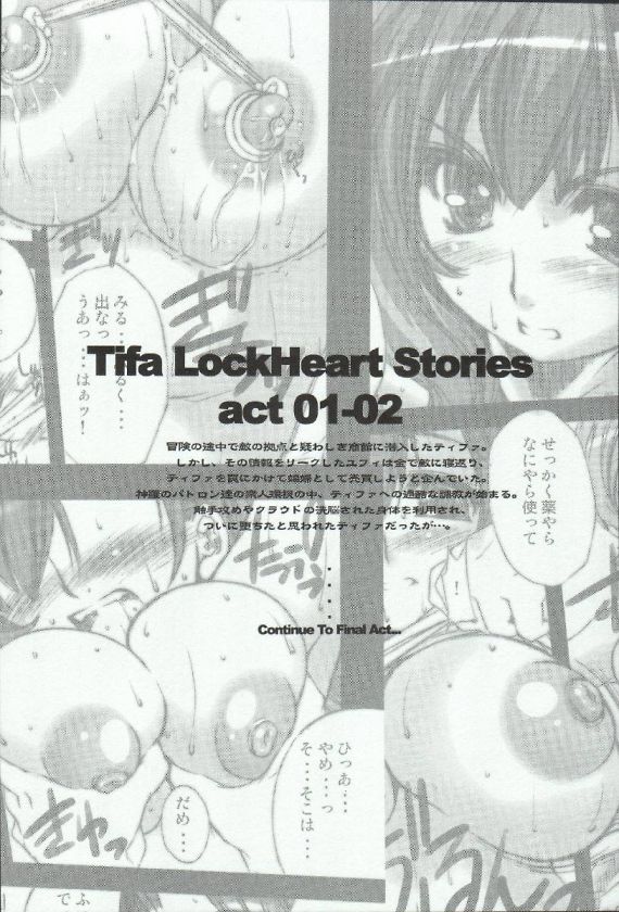 Tifa Lockheart Final Act (FF7) 