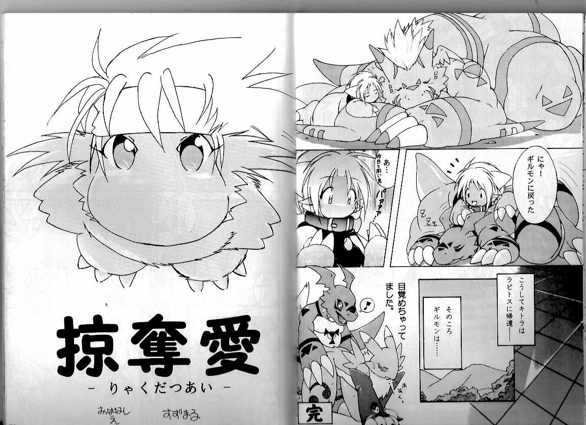 Digimon Dragon Sanctuary (Furry) 