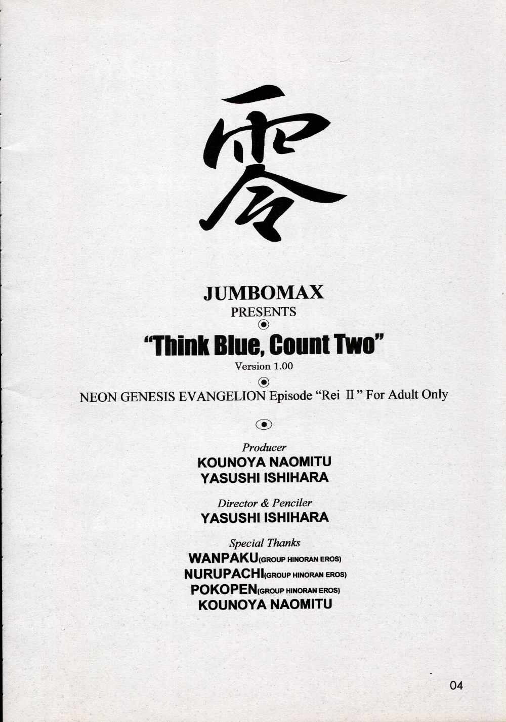 [Jumbomax] Think Blue Count Two 