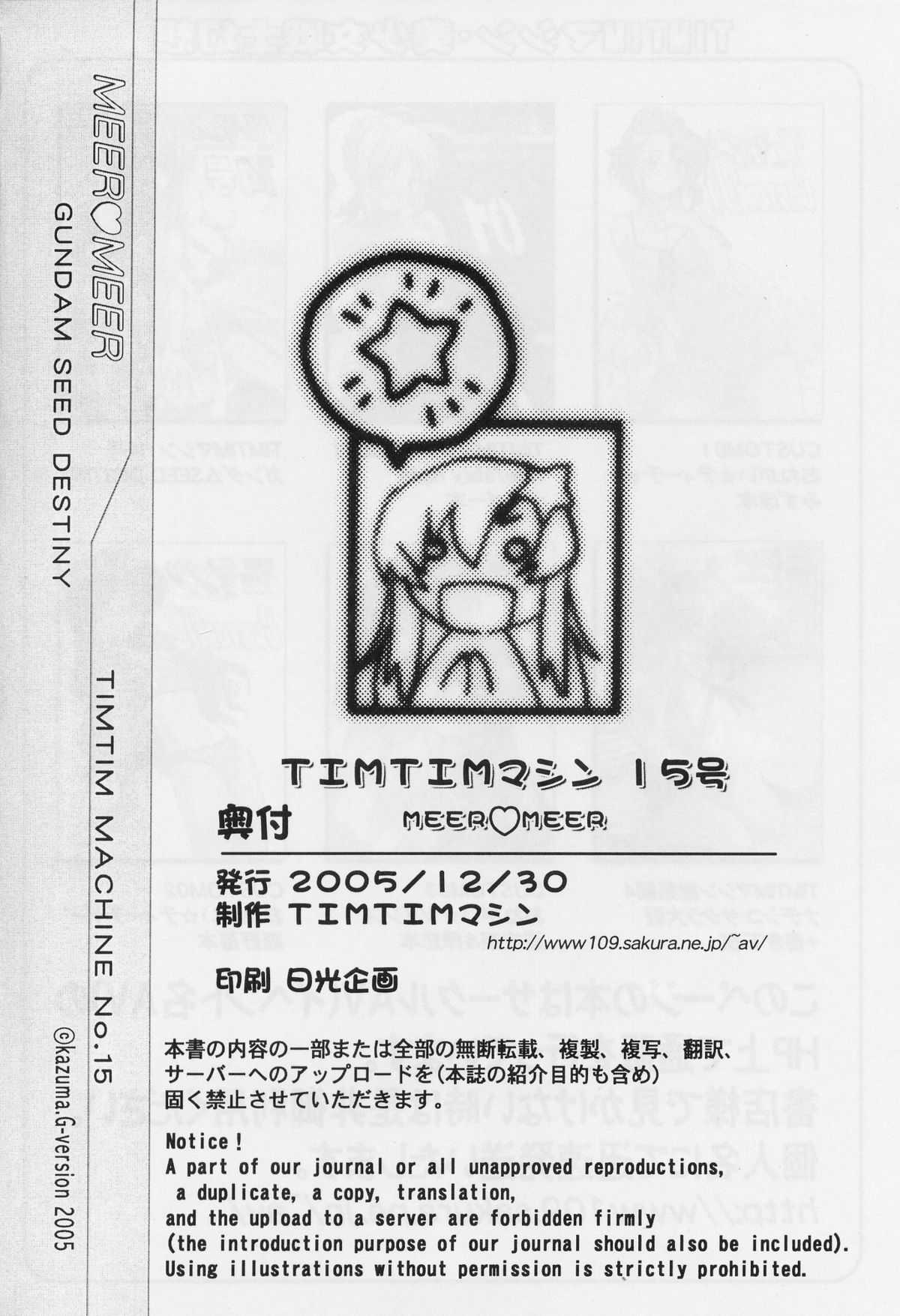 [TimTim Machine] TimTim Machine 15 (Gundam Seed Destiny) 