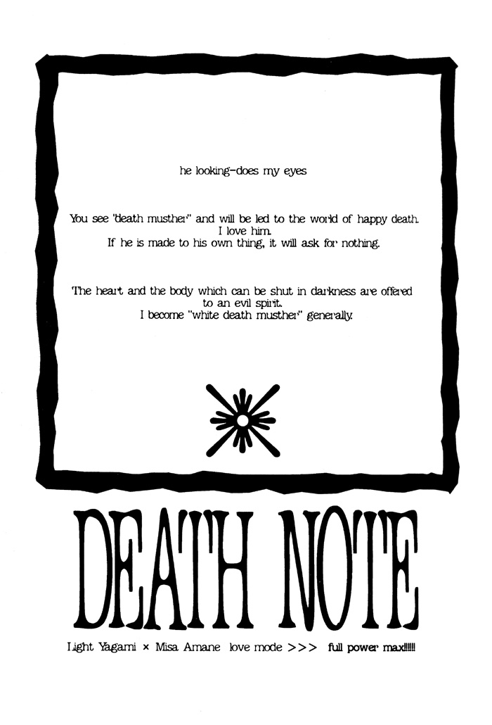 Nightmare (Death Note) 