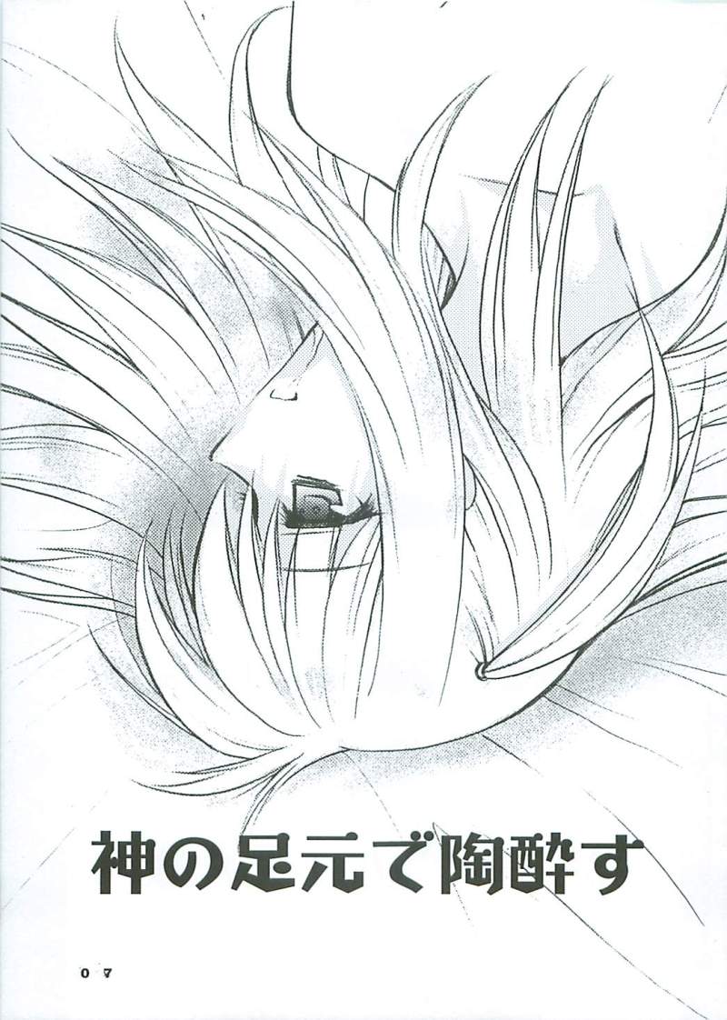 Nachuraruboo Kira (Death Note) 