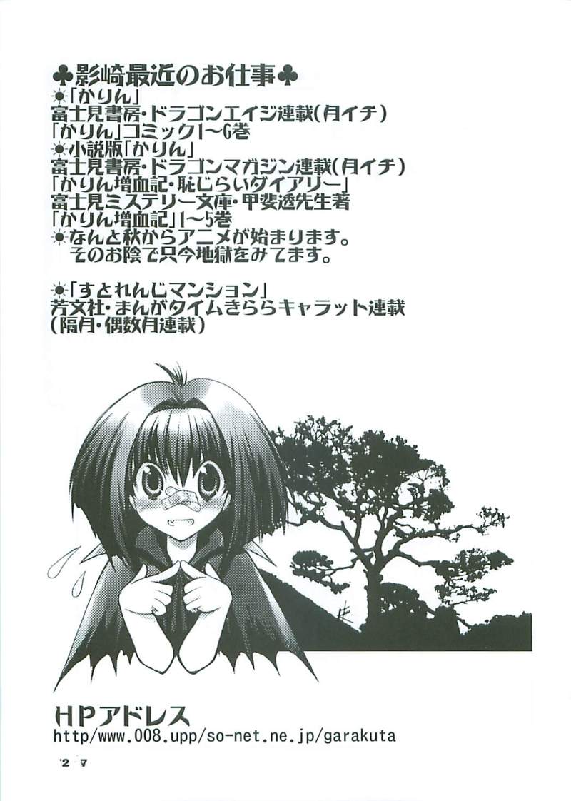 Nachuraruboo Kira (Death Note) 