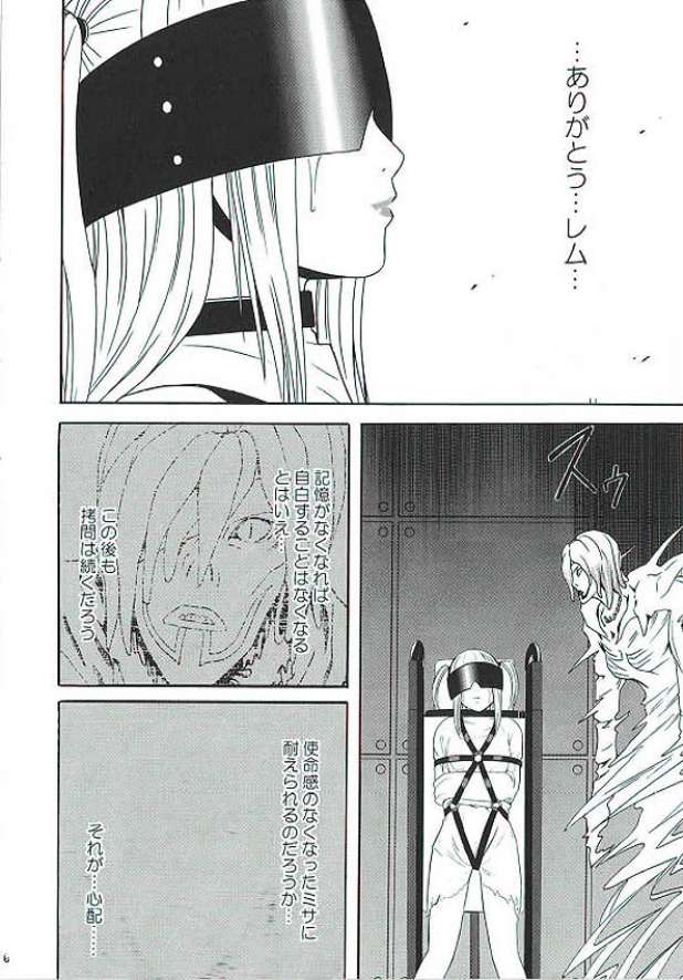 [Crimson Comics (Carmine)] Misa Hard (Death Note) [クリムゾン (カーマイン)] ミサハード (デスノート)
