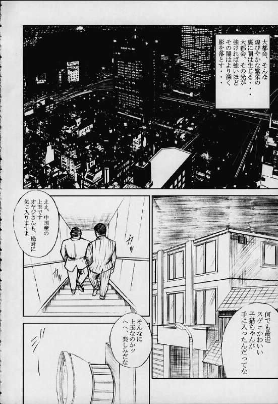 [Abura Katabura] Bishoujo Kenshiteki Binyuu Juurin (Dead or Alive) [あぶらかたぶら] 美少女拳士美乳蹂躙 (デッドオアアライブ)
