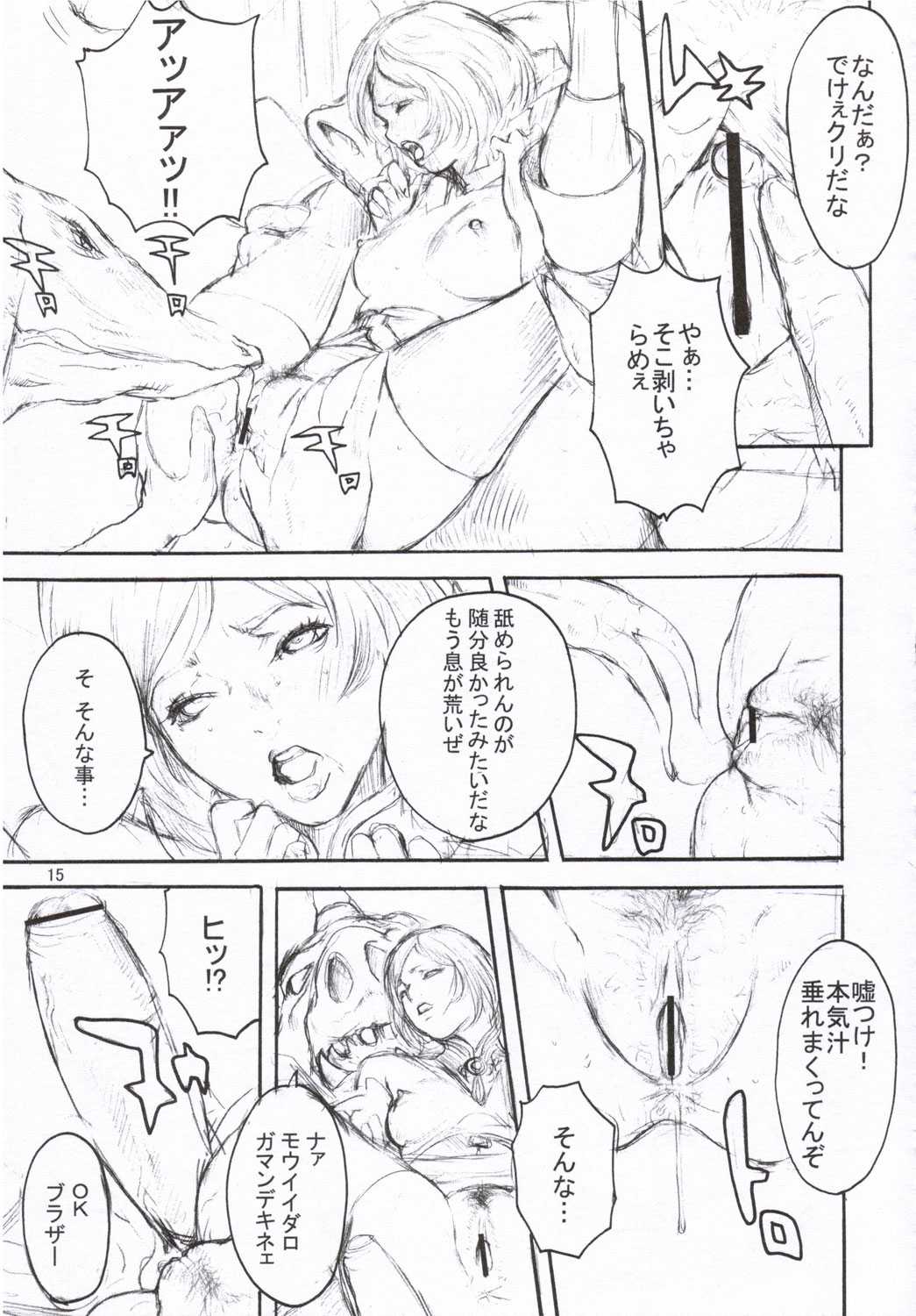 (SC31) [Manga Super &amp; Millenium-Garage (Nekoi Mii, Sennenya Yoshito)] Momoiro Ganbitto (Final Fantasy XII) (SC31) [マンガスーパー&amp;ミレニアムガレージ (猫井ミィ、千年屋よしと)] ももいろがんびっと (ファイナルファンタジーXII)