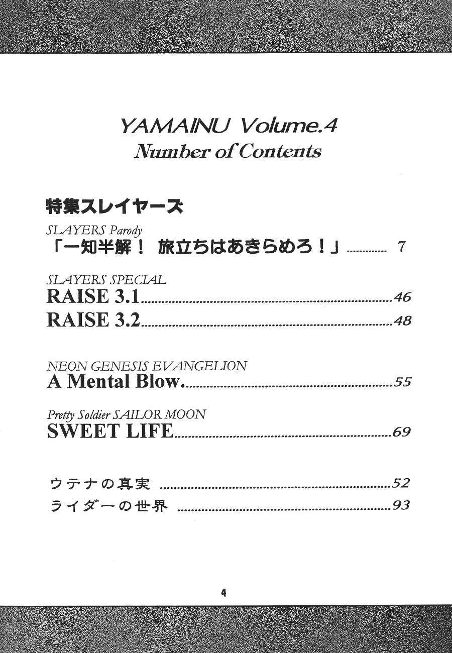 [J.SAIRO SOLOWORKS] Yamainu 04 