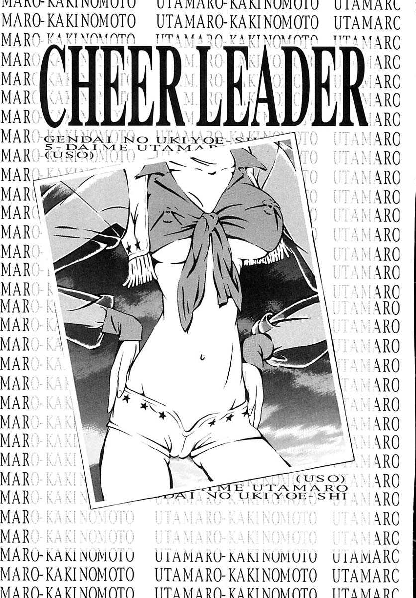 [UTAMARU KAKINAMOTO] Cheer Leader 