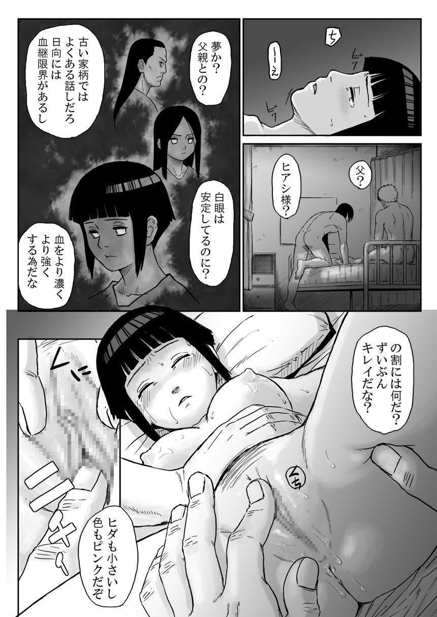 [Aoiro-Syndrome (Yuasa)] Ninja Izonshou Vol. 3 | Ninja Dependence Vol. 3 (Naruto) [青色症候群 (ユアサ)] 忍者依存症Vol.3 (ナルト)